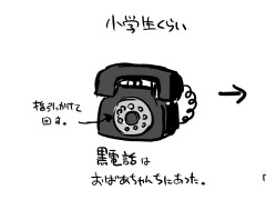 【X】「40代が通ってきた通信機器」の変遷→種類の多さに「対応してた私たち凄くないすかw」　なつかしさに共感続々「すごい進化だなぁ」